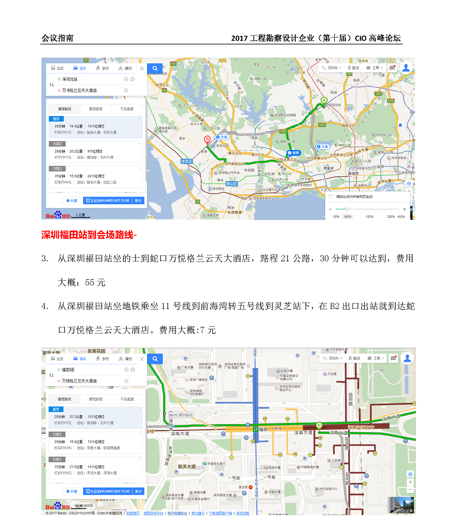 會議指南_頁面_02.jpg
