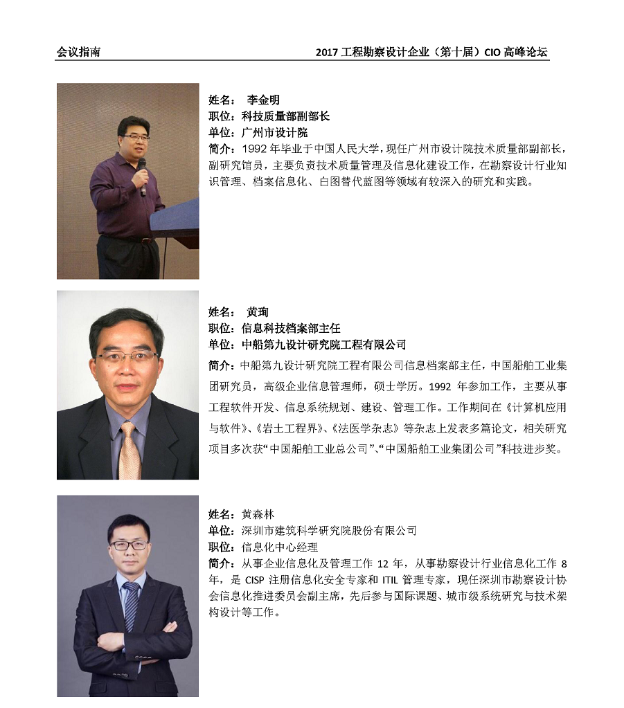 會議指南_頁面_10.jpg