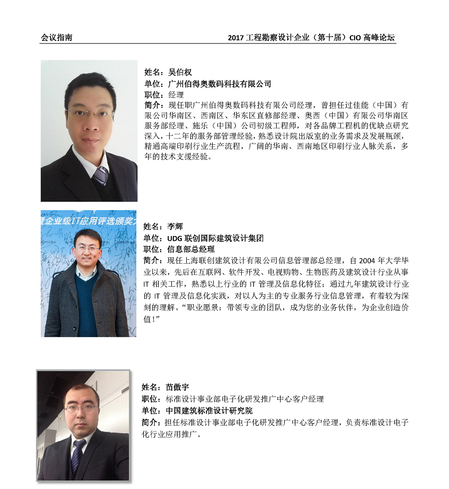 會議指南_頁面_11.jpg