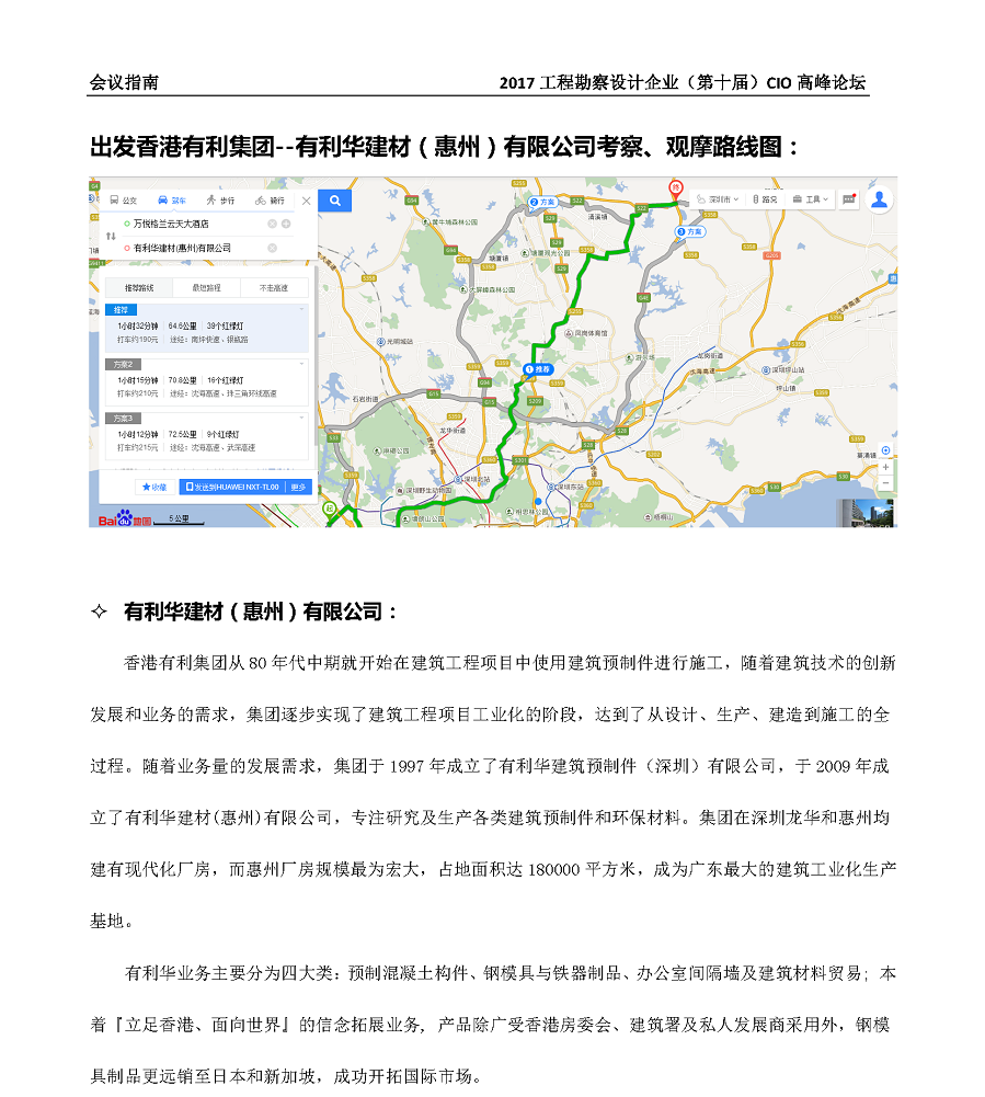 會議指南_頁面_12.jpg