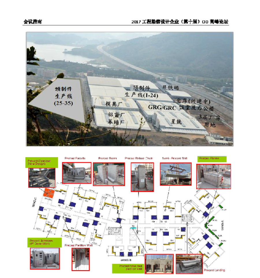會議指南_頁面_13.jpg