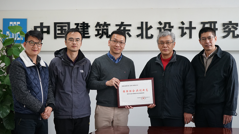 中國建筑東北設計研究院有限公司頒獎給緯衡科技馬總.png