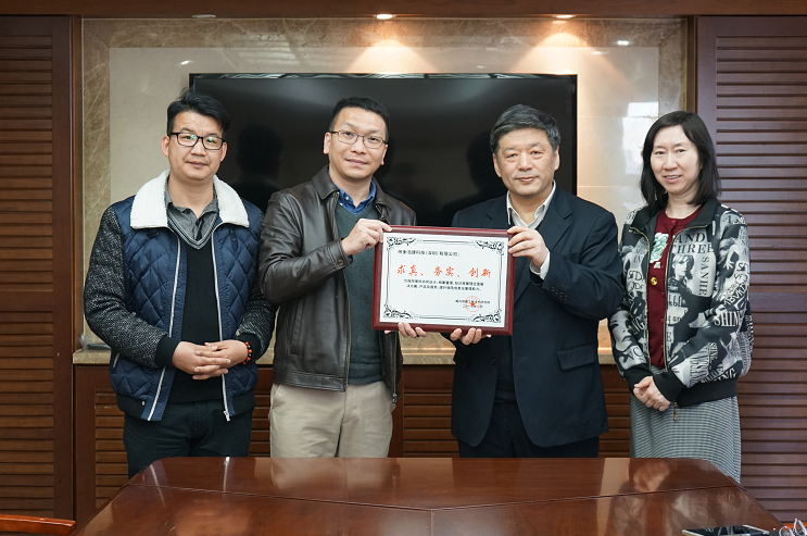 國內貿易工程設計研究院頒獎給緯衡科技馬總.png