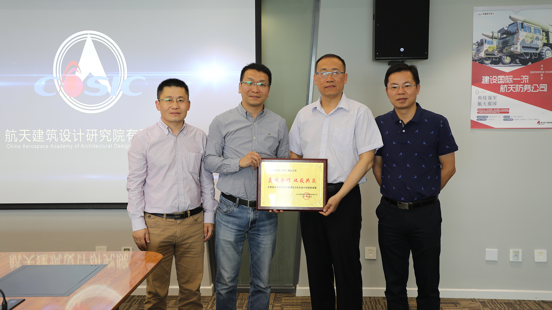 中國航天科工集團公司頒獎給緯衡科技.jpg