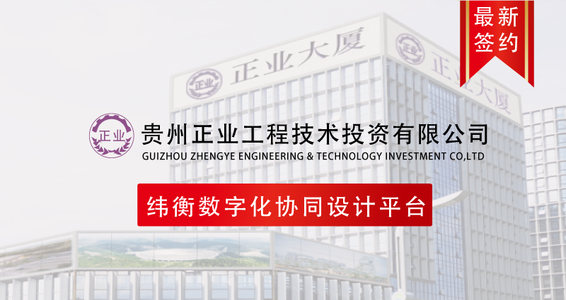 貴州正業.png