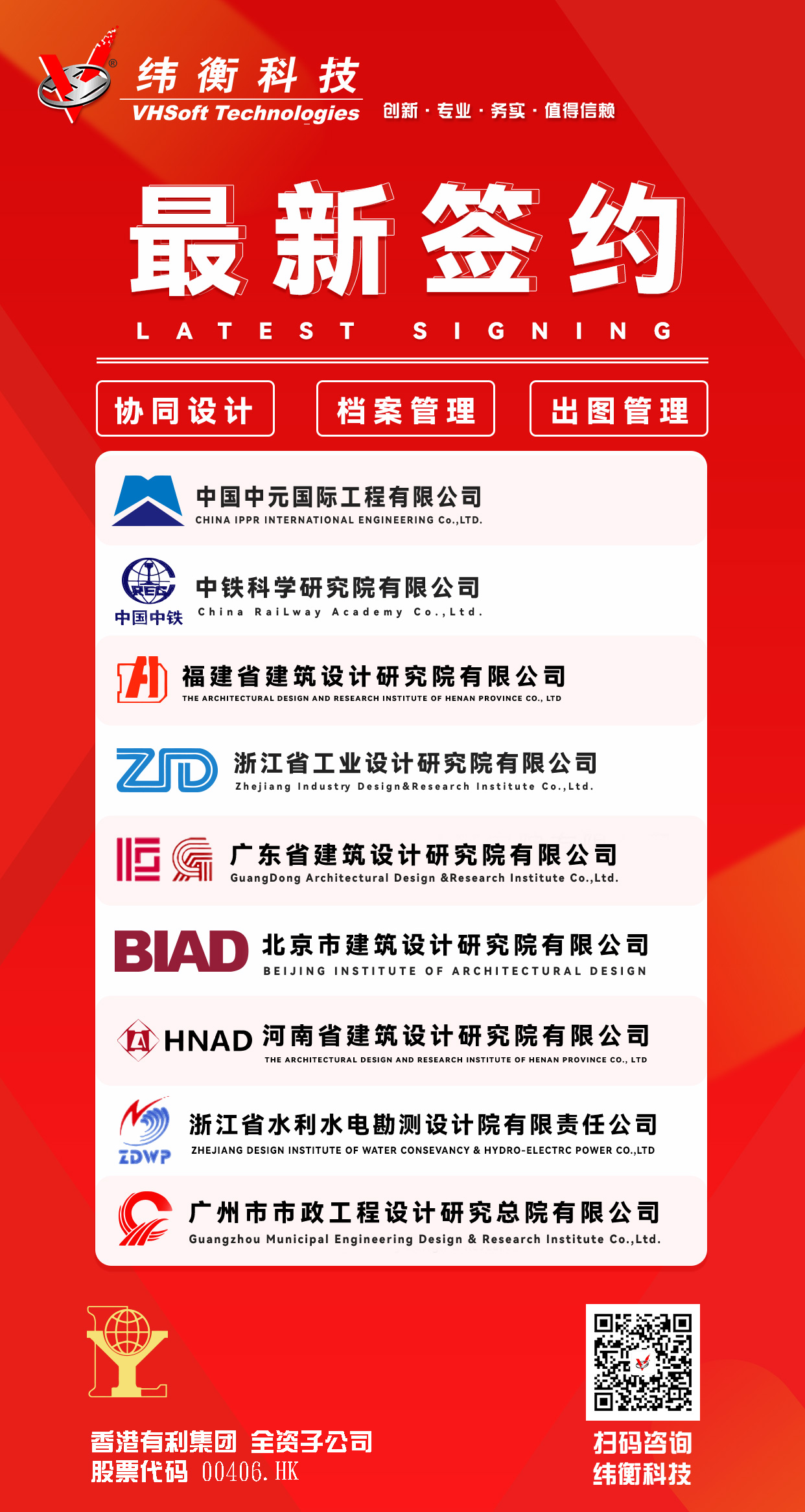 20220415最新簽約.jpg
