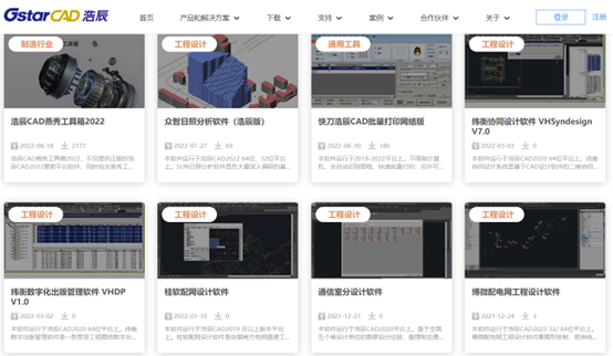 蘇州浩辰軟件股份有限公司與緯衡科技合作.jpg
